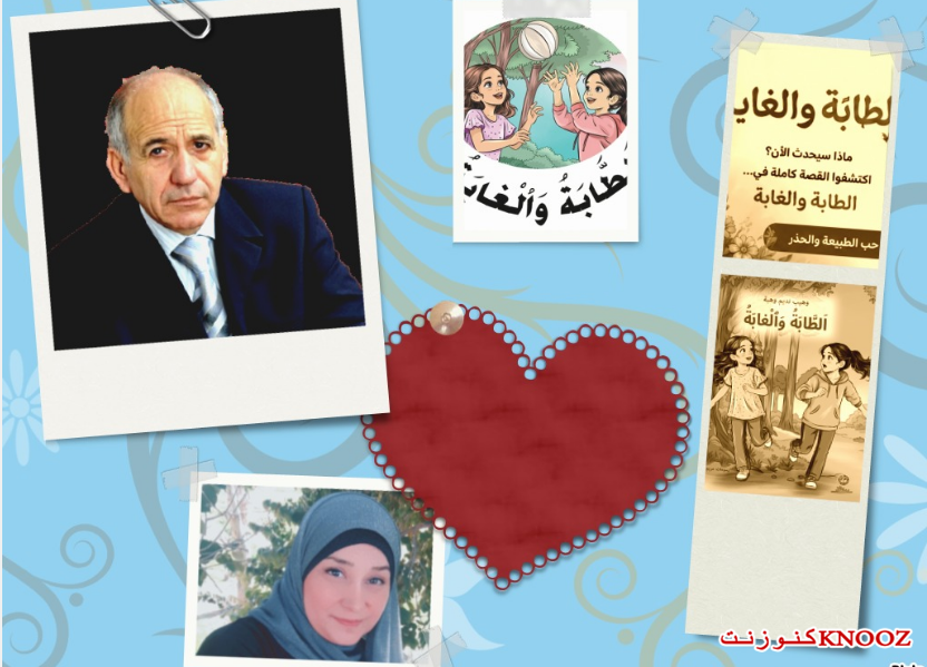 الطّابة والغابة